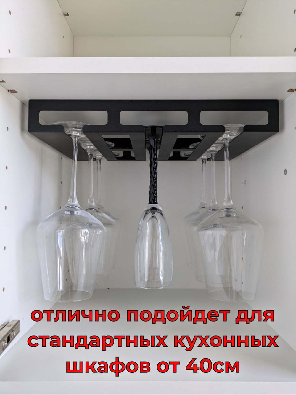 Держатель кухонный для бокалов, 3 секции, черный