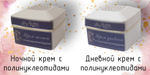 НКЛАЛЕН Ночной крем для лица с полинуклеотидами