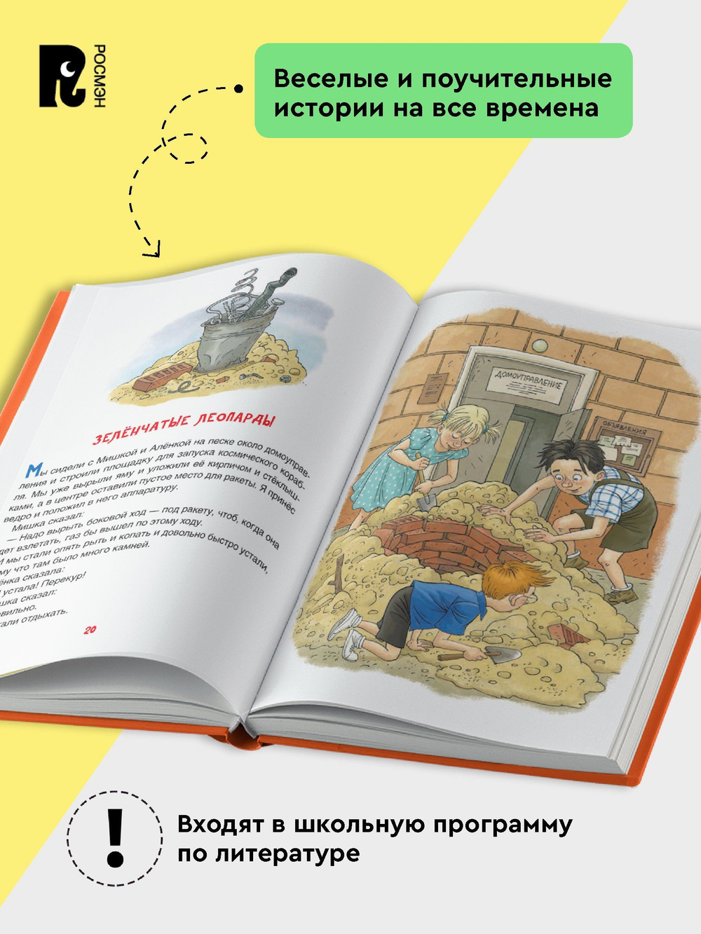 Драгунский В. Денискины рассказы (илл. Громовой)