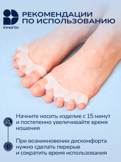 Разделители для пальцев ортопедические силиконовые для ног