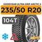 Goodyear Ultra Grip Arctic 2 SUV 235/50 R20 104T шип.