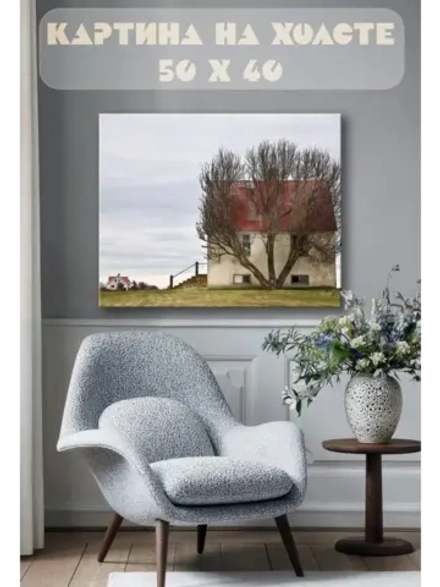 Картина на стену 40 X 50 Дом