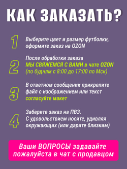 Футболка со своим фото, принтом, печать с обеих сторон