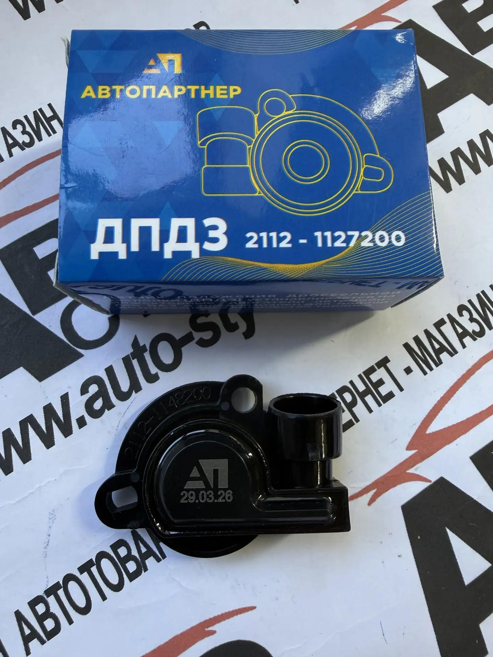 ДПДЗ 2110-2190 Автопартнер