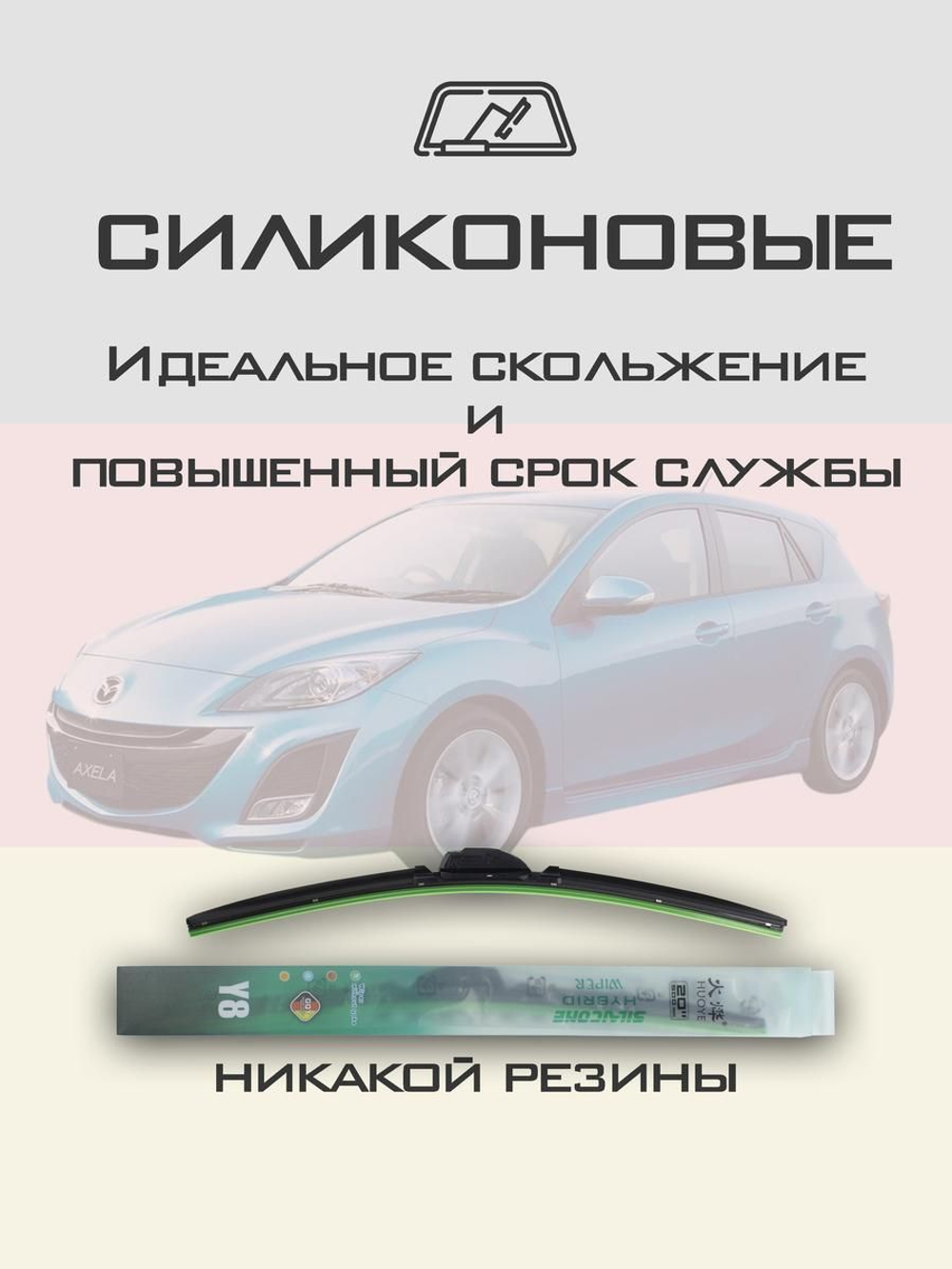 Щетки стеклоочистителя HUOYE Y8 600/475 мм на Kia Carens | Hook/J-Hook
