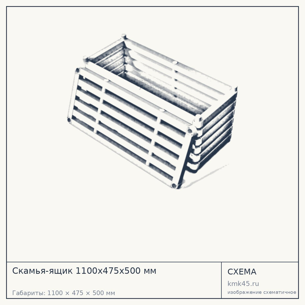 Скамья-ящик 1100х475х500 мм — от 18 000 ₽