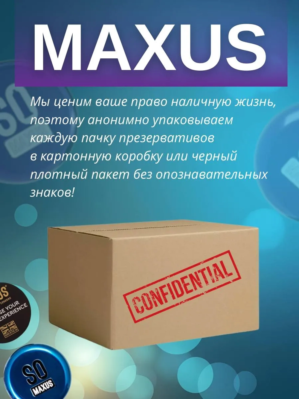 Презервативы Maxus Sensual, анатомические