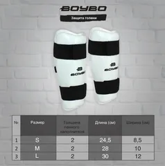 Защита голени BoyBo, BBS340