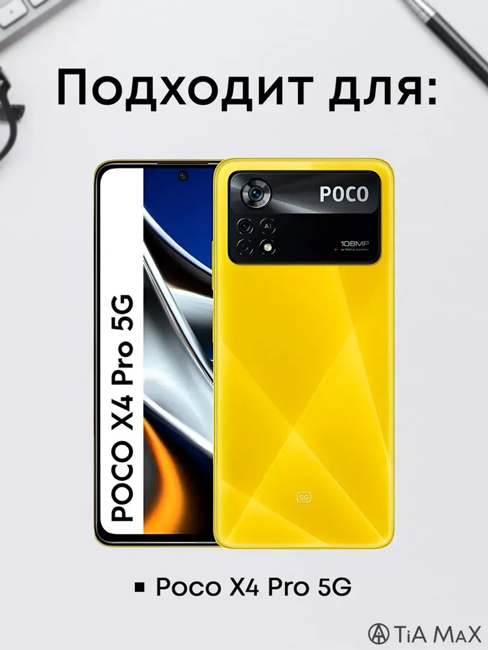 Чехол Xiaomi Poco X4 Pro 5G с принтом