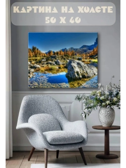 Картина на стену 40 X 50 Пейзаж