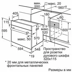 Встраиваемый электрический духовой шкаф Bosch HBJ517YW0R