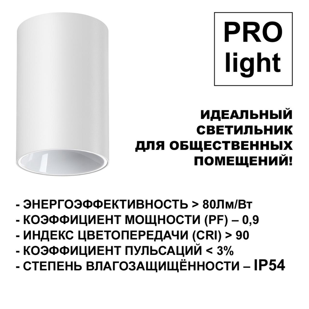Накладной светодиодный светильник Novotech RECTE 359421