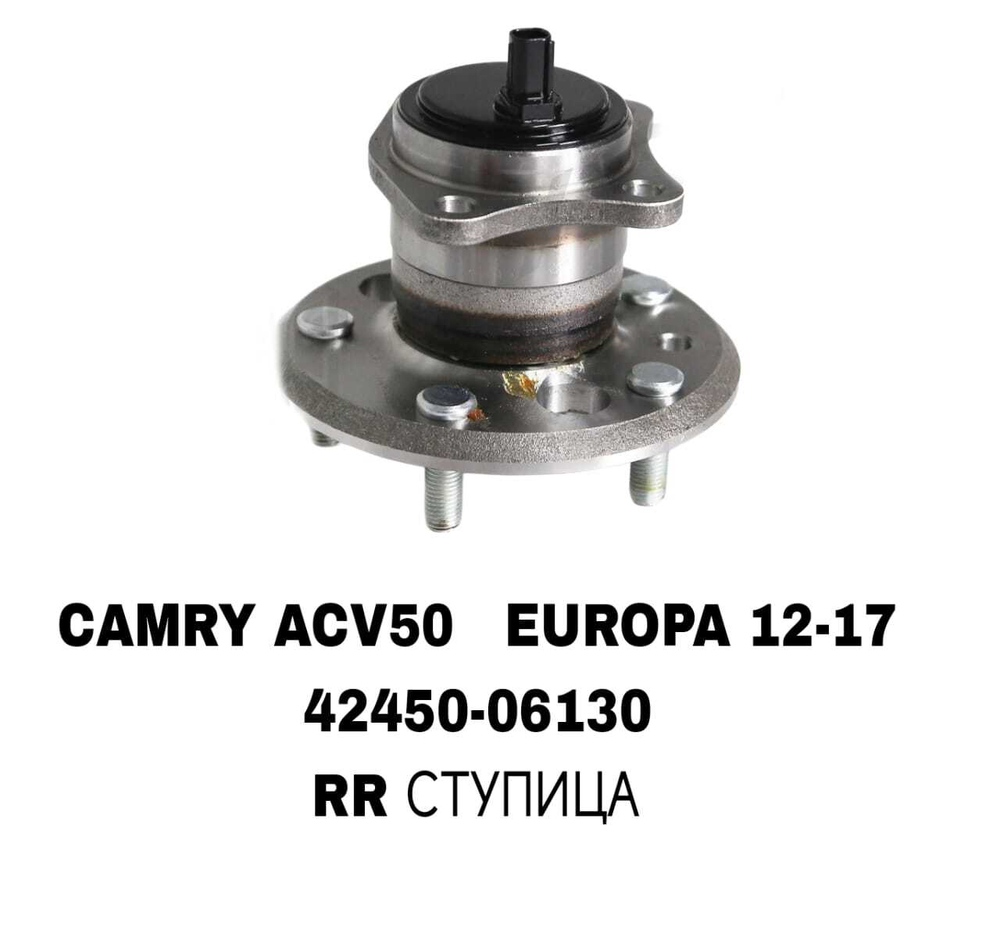 ПОДШИПНИКИ CAMRY ACV50 EUROPA
