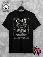Футболка Сын самый лучший в мире jack label
