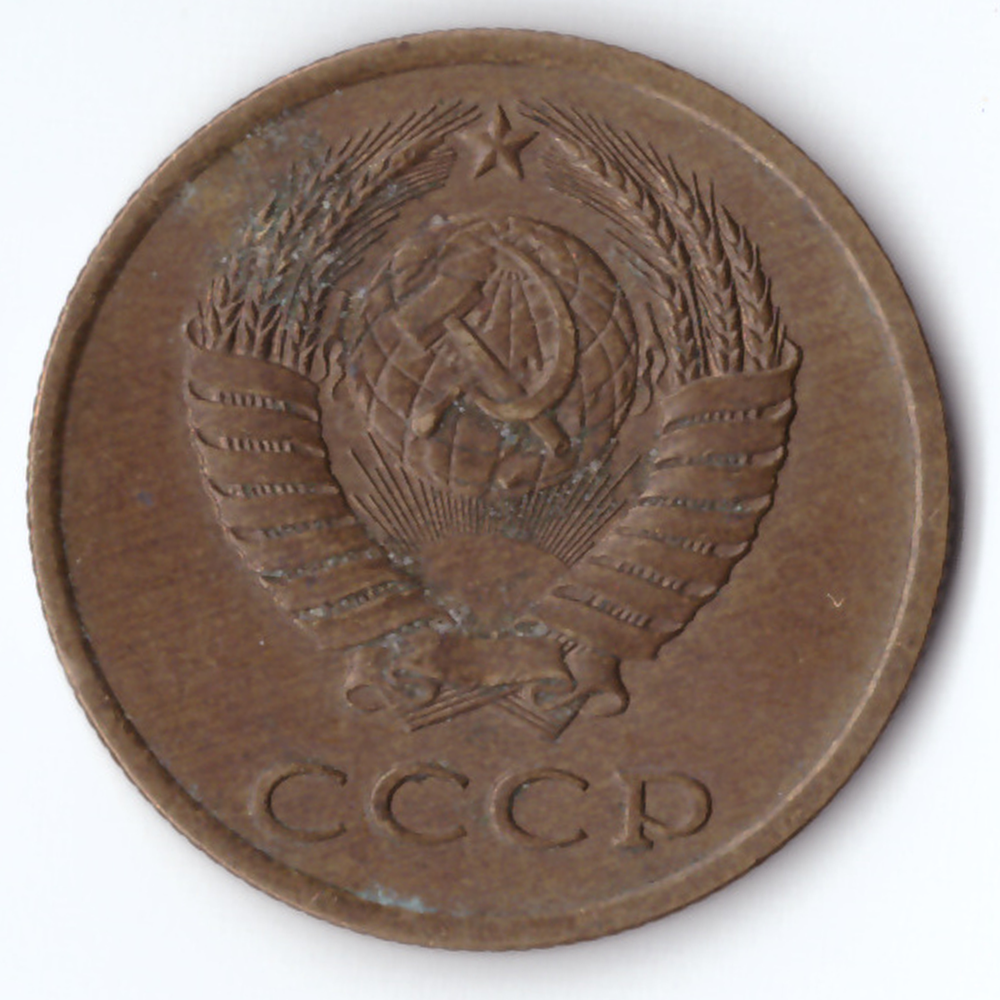 3 копейки 1990 VF