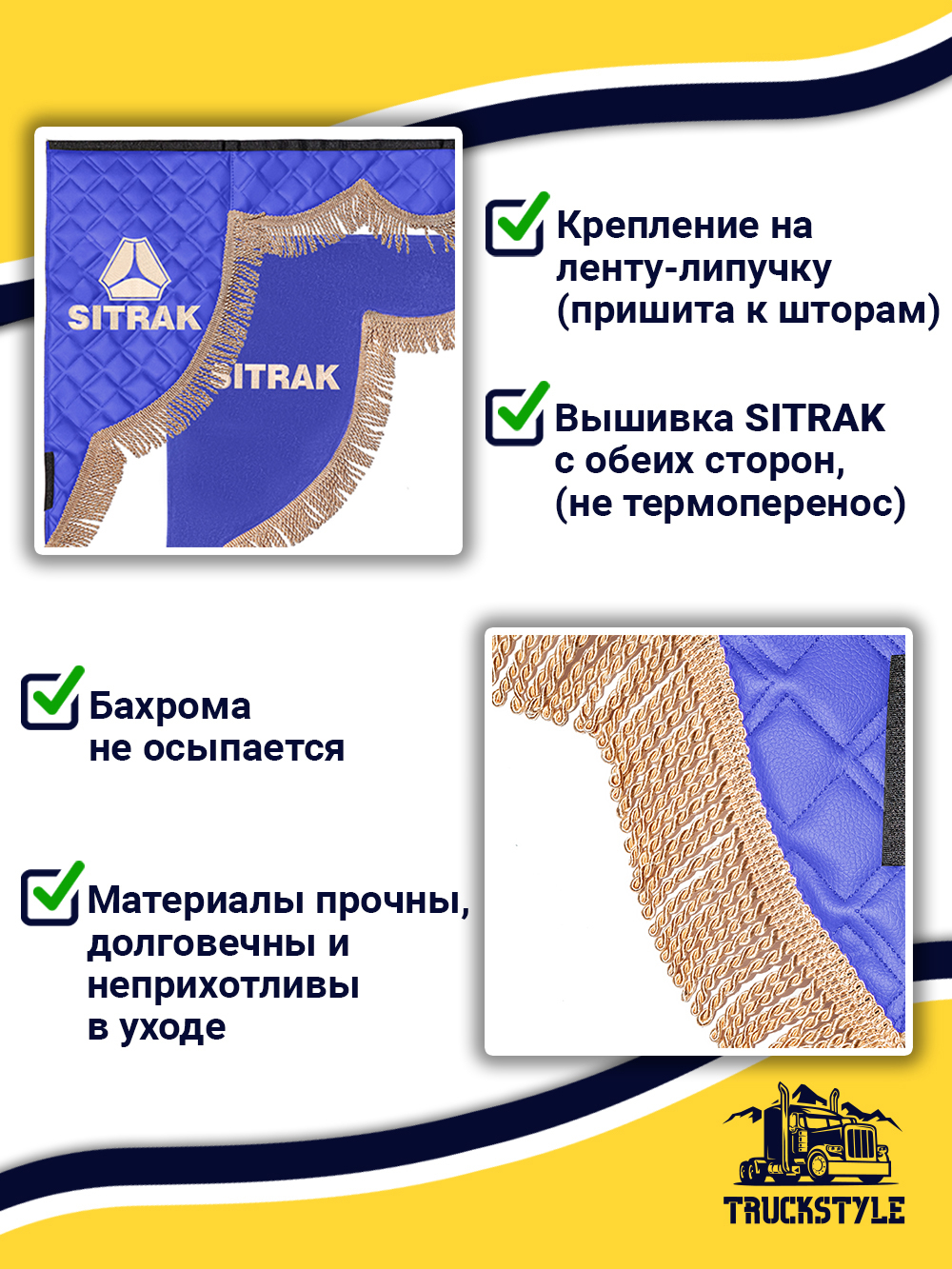 Ламбрекен с косынками стеганые Sitrak (экокожа, синий, бежевая бахрома "закрутка")