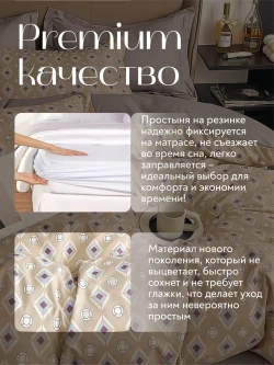 Постельное белье 2 спальное на резинке Boris