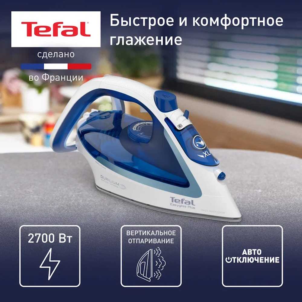 Утюг Tefal Easygliss Plus FV5771E0