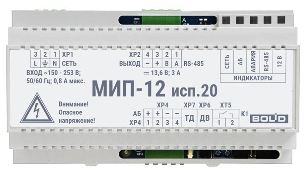 МИП-12 исп.20 (МИП-12-3/П5-Р-RS)  Модуль источника питания МИП-12 исп.20 (МИП-12-3/П5-Р-RS)