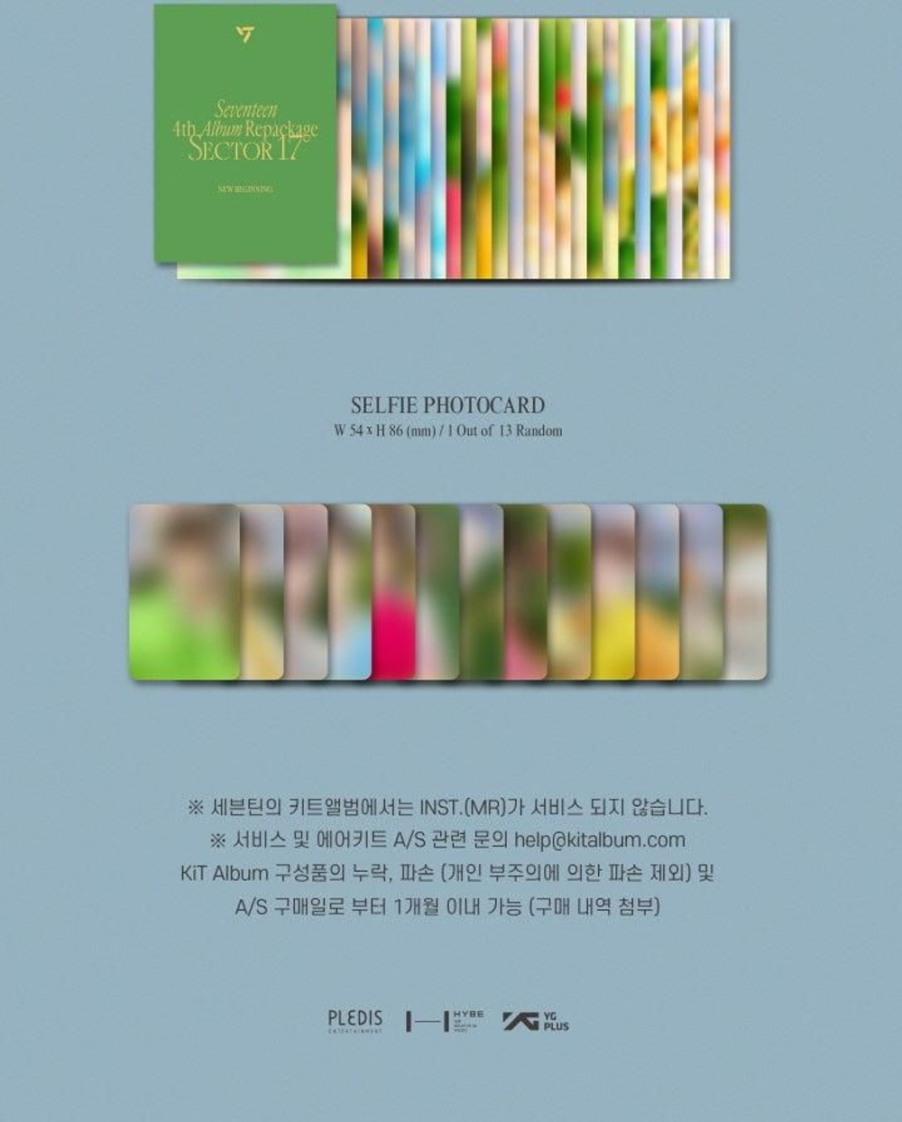 Альбом SEVENTEEN - SECTOR 17 4th Album Repackage KIHNO KiT