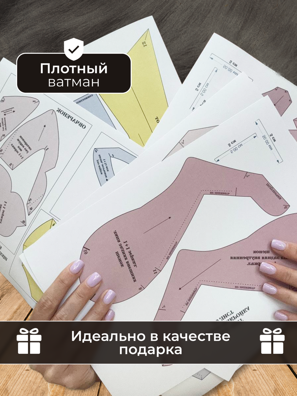 Выкройка "Реалистичный Щенок"
