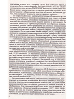 Каптерев. Антология гуманной педагогики