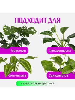 Органический грунт для монстеры 2,5 л