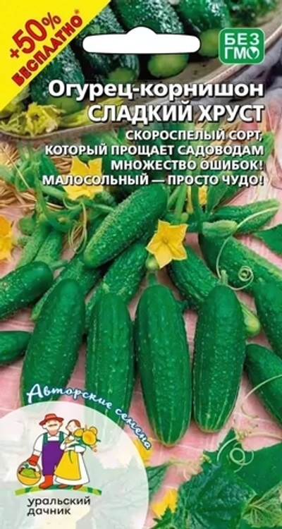 Семена Огурец Сладкий хруст (Марс) Б/П