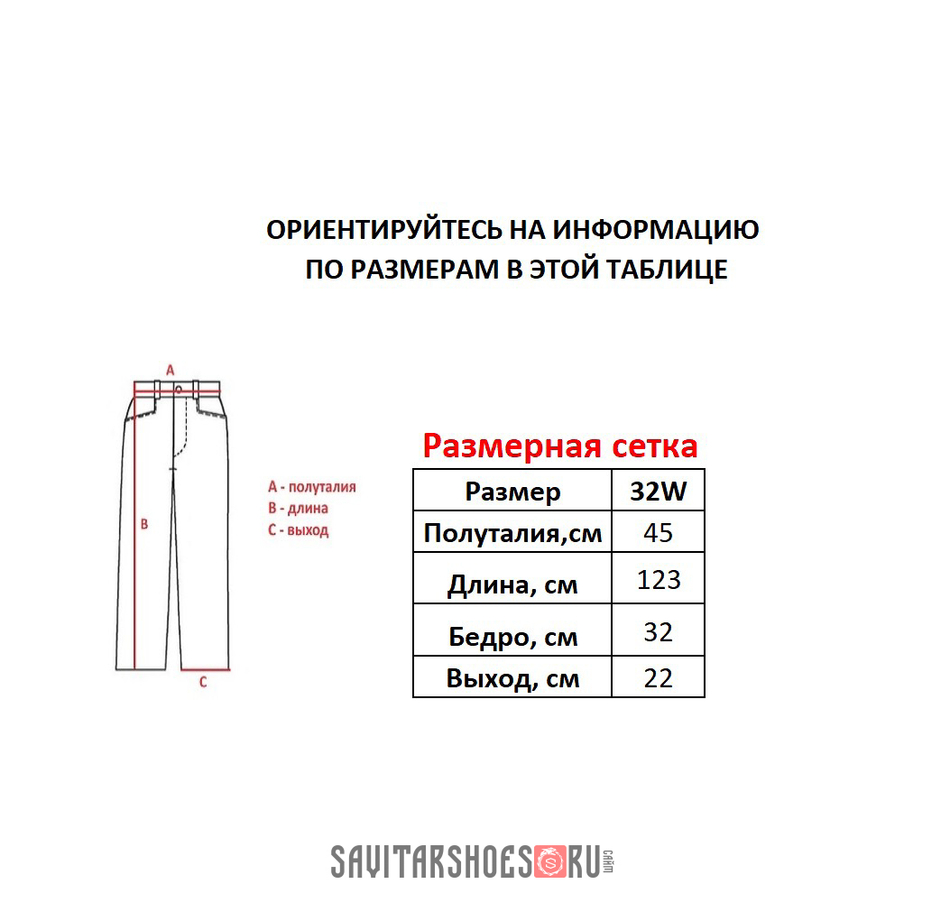 Джинсы M+FG