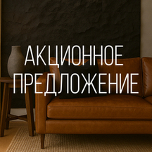 Акция