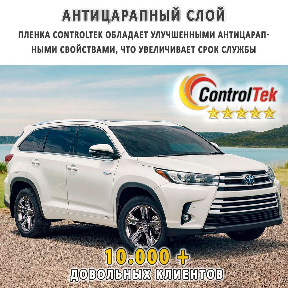 Пленка тонировочная с керамическим напылением CR3595 CERAMIC ControlTek, рулон (размер 1,524x30м.)