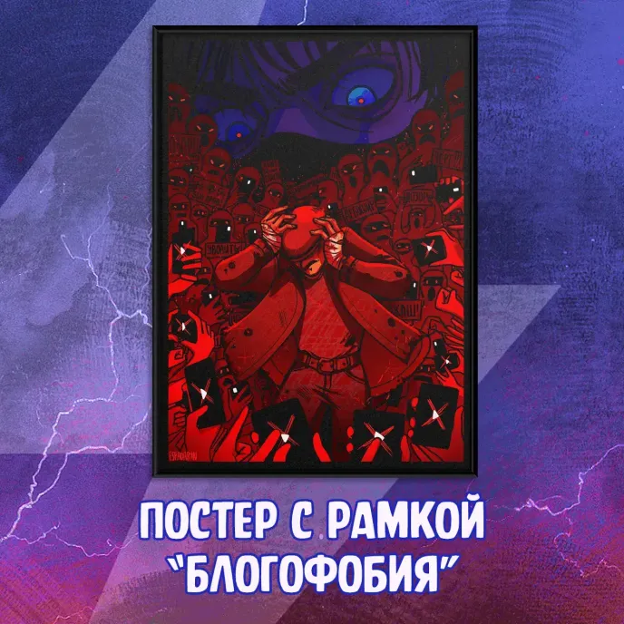 Майор Гром: Фандом Афтепати Краудфандинг