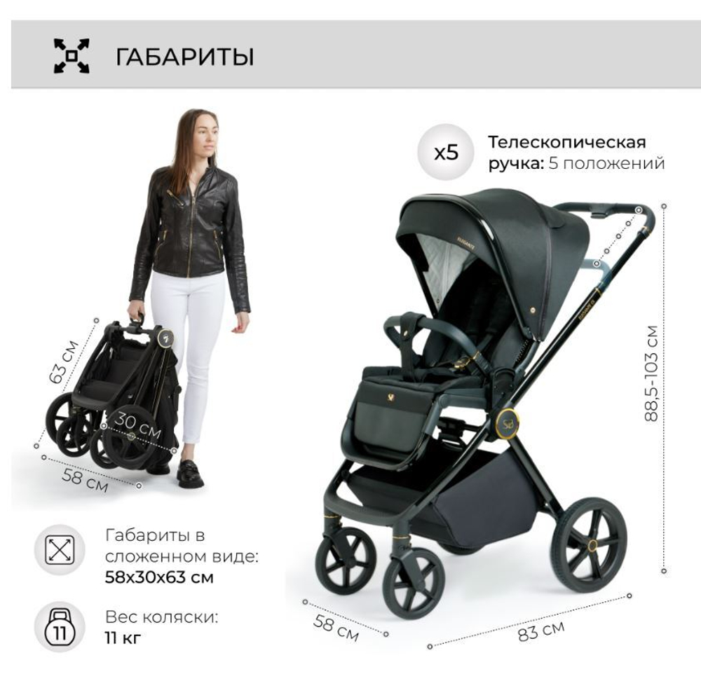 Коляска 2в1 Sweet Baby Elegante GL Black
