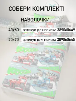 Простынь на резинке 90х200 х26 см перкаль Формула1 комп