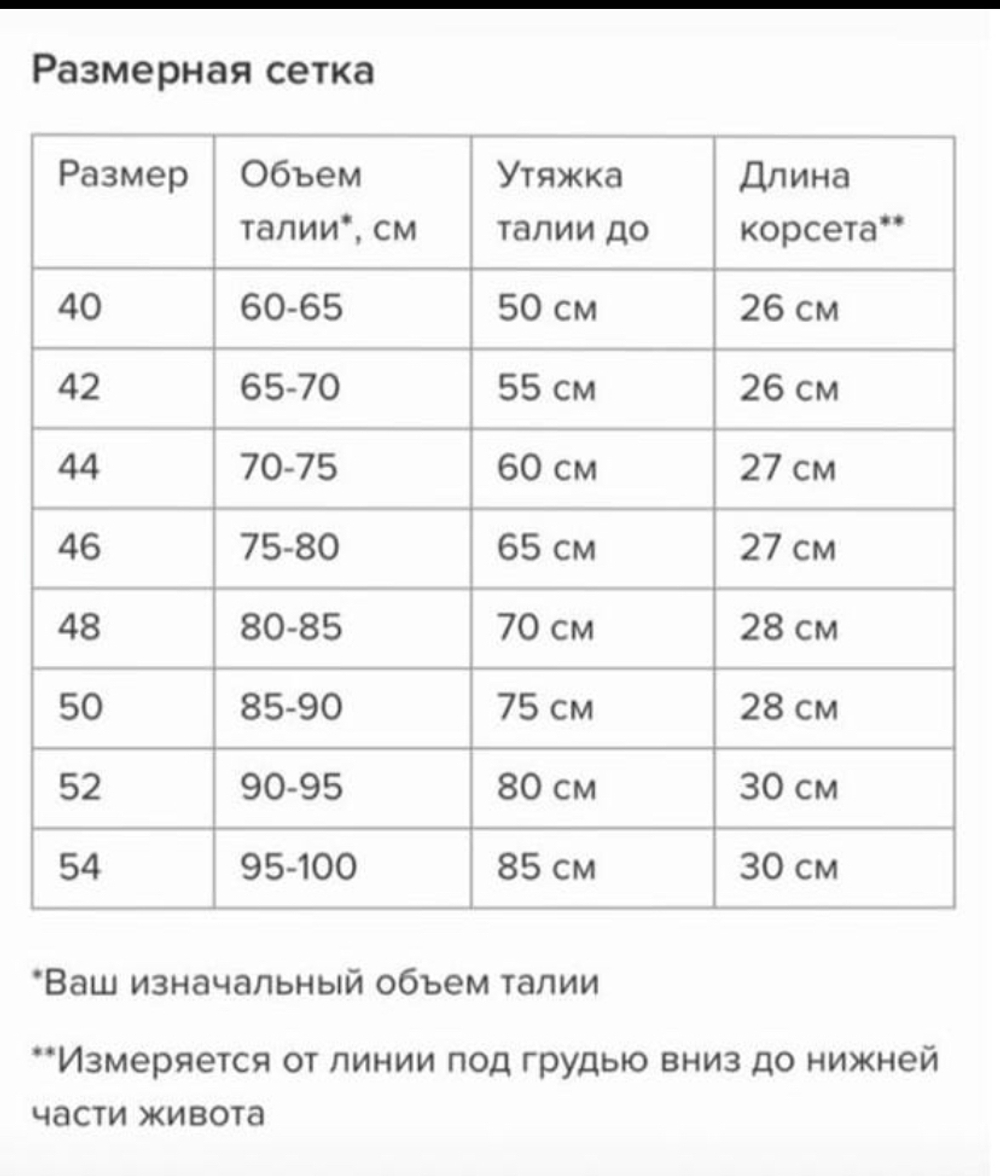 Корсет ручной работы с вырезом под грудью и утяжкой