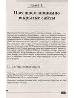 ХАКИНГ на примерах. Уязвимости, взлом, защита