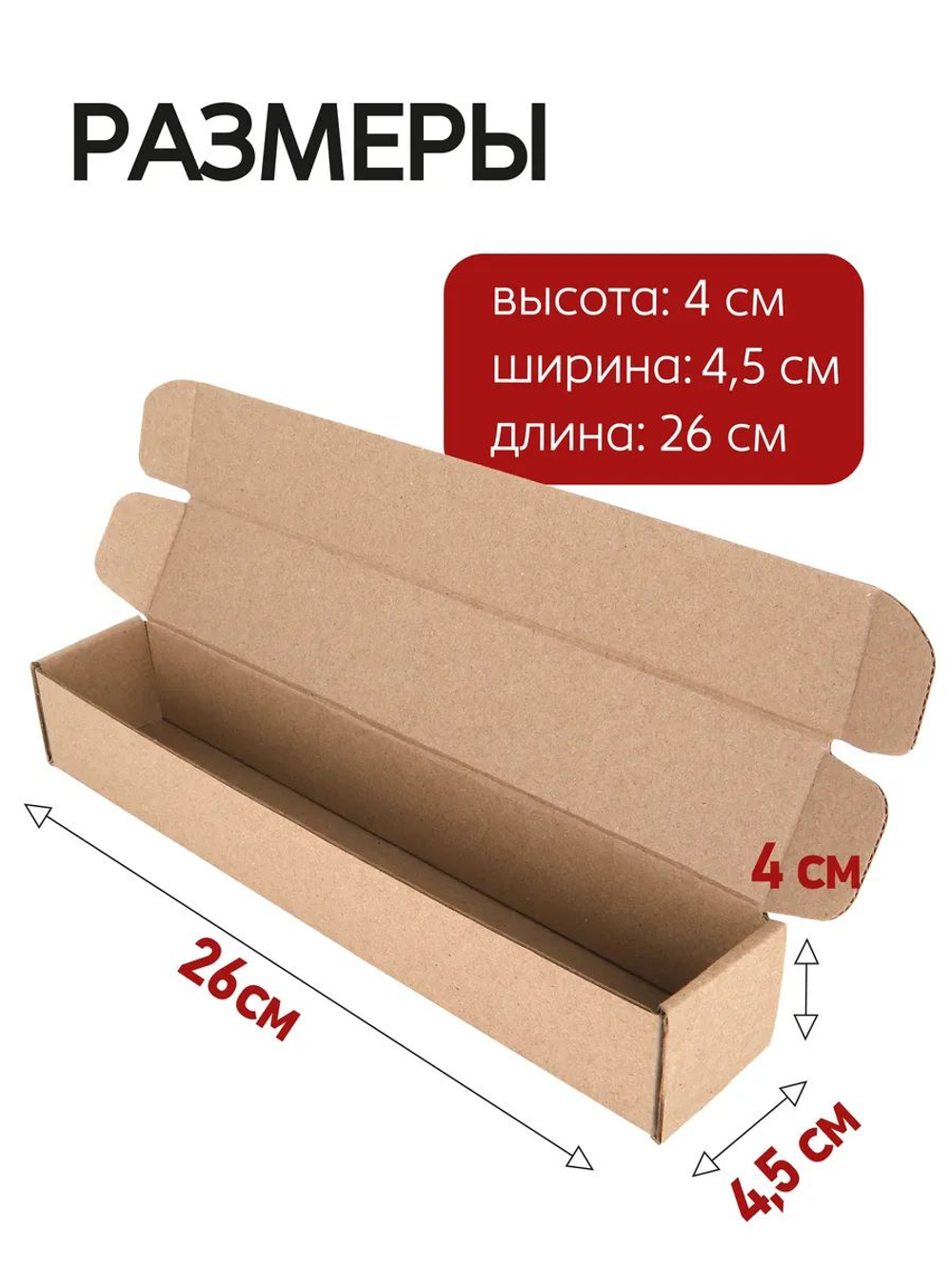 Коробка подарочная картонная 10 шт, 25х25х3