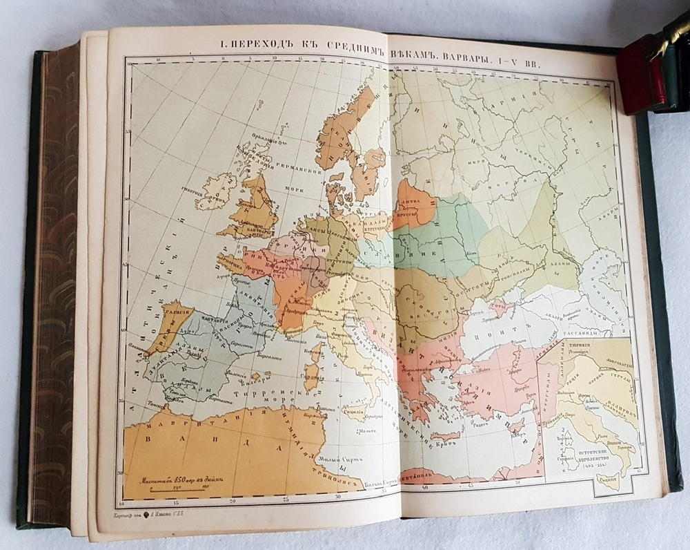 "Средняя история профессора А.Трачевского". А.Трачевский. 1897г. - редкая книга