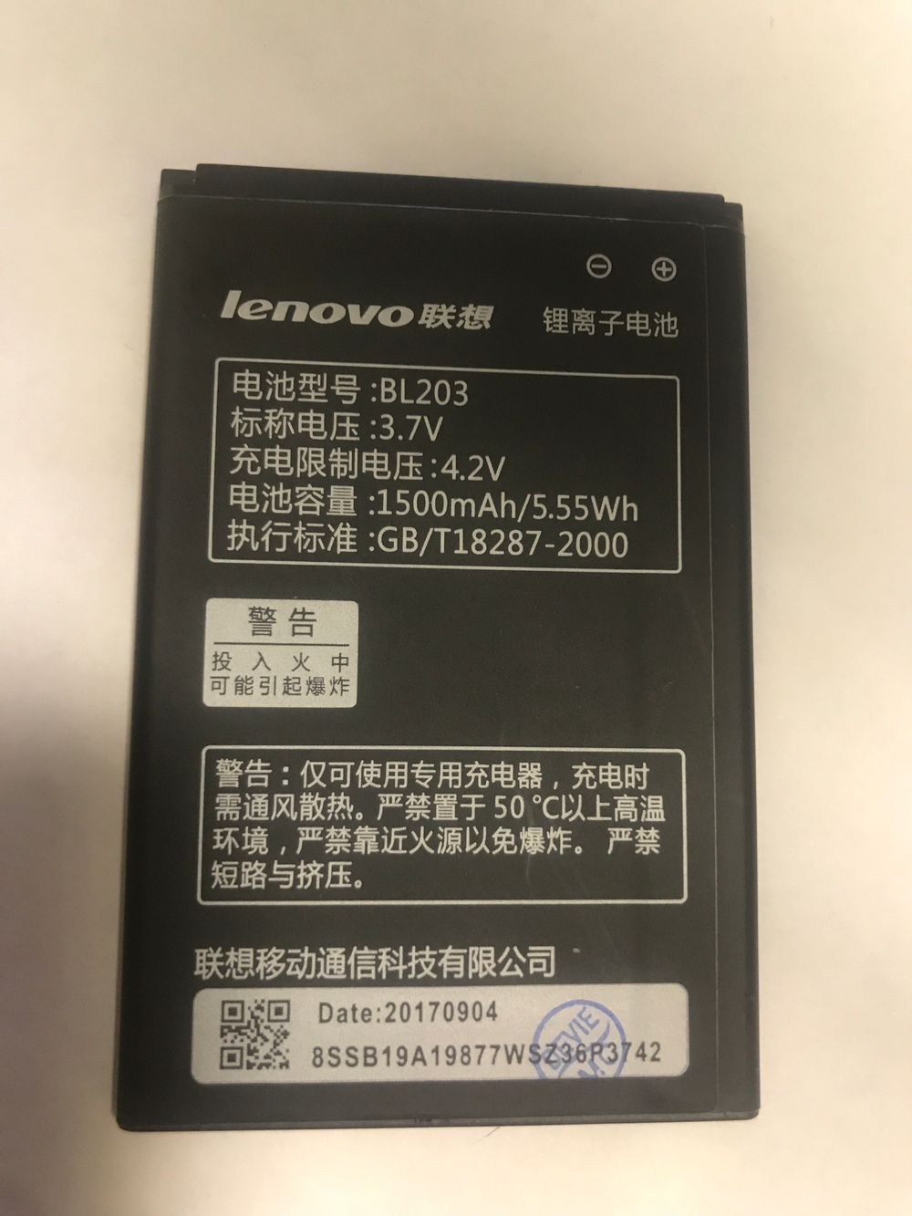 Аккумулятор для Lenovo BL203 ( A308t/A369i )
