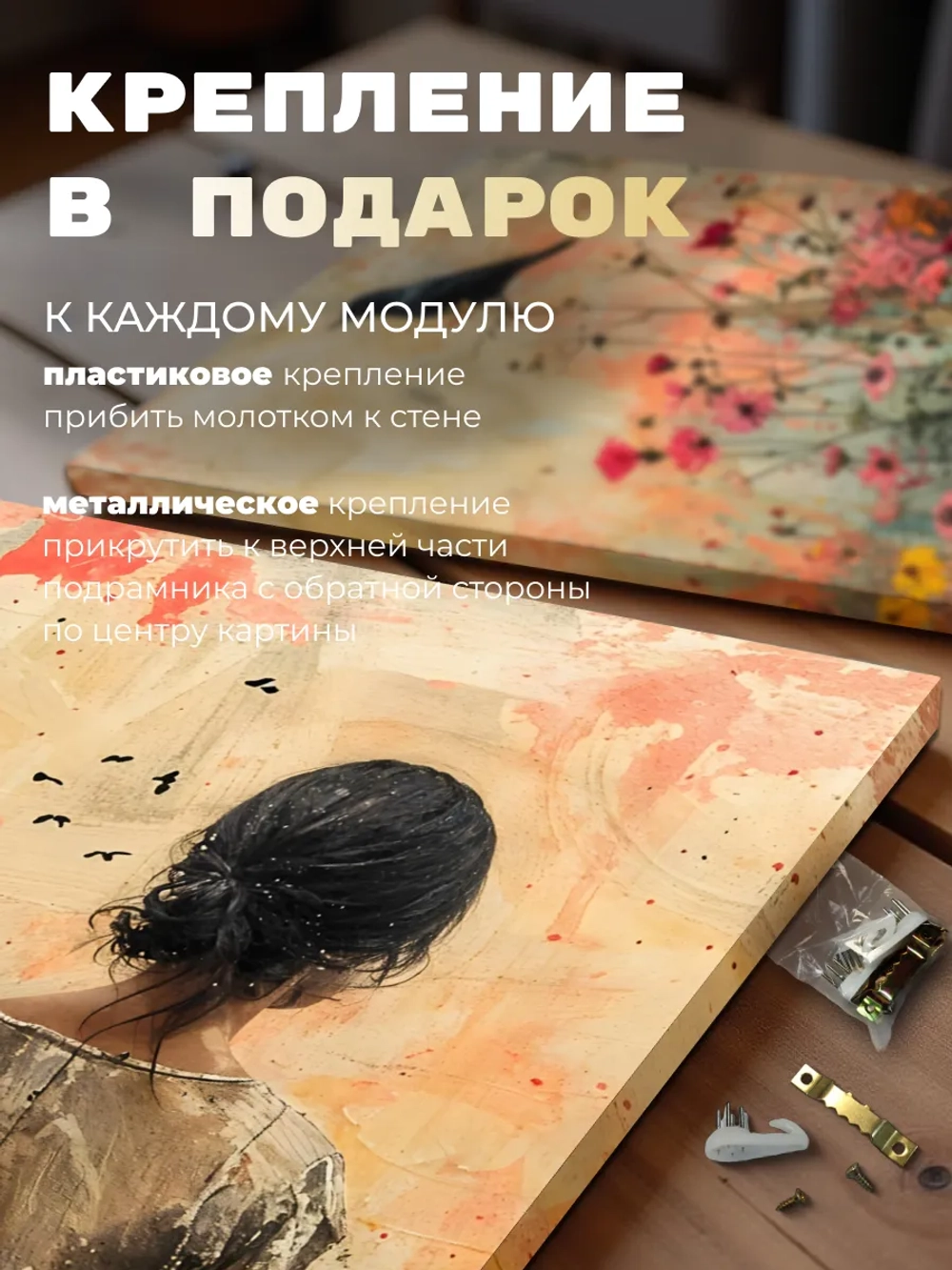 Картина модульная Песня лета 40х60*2 шт.