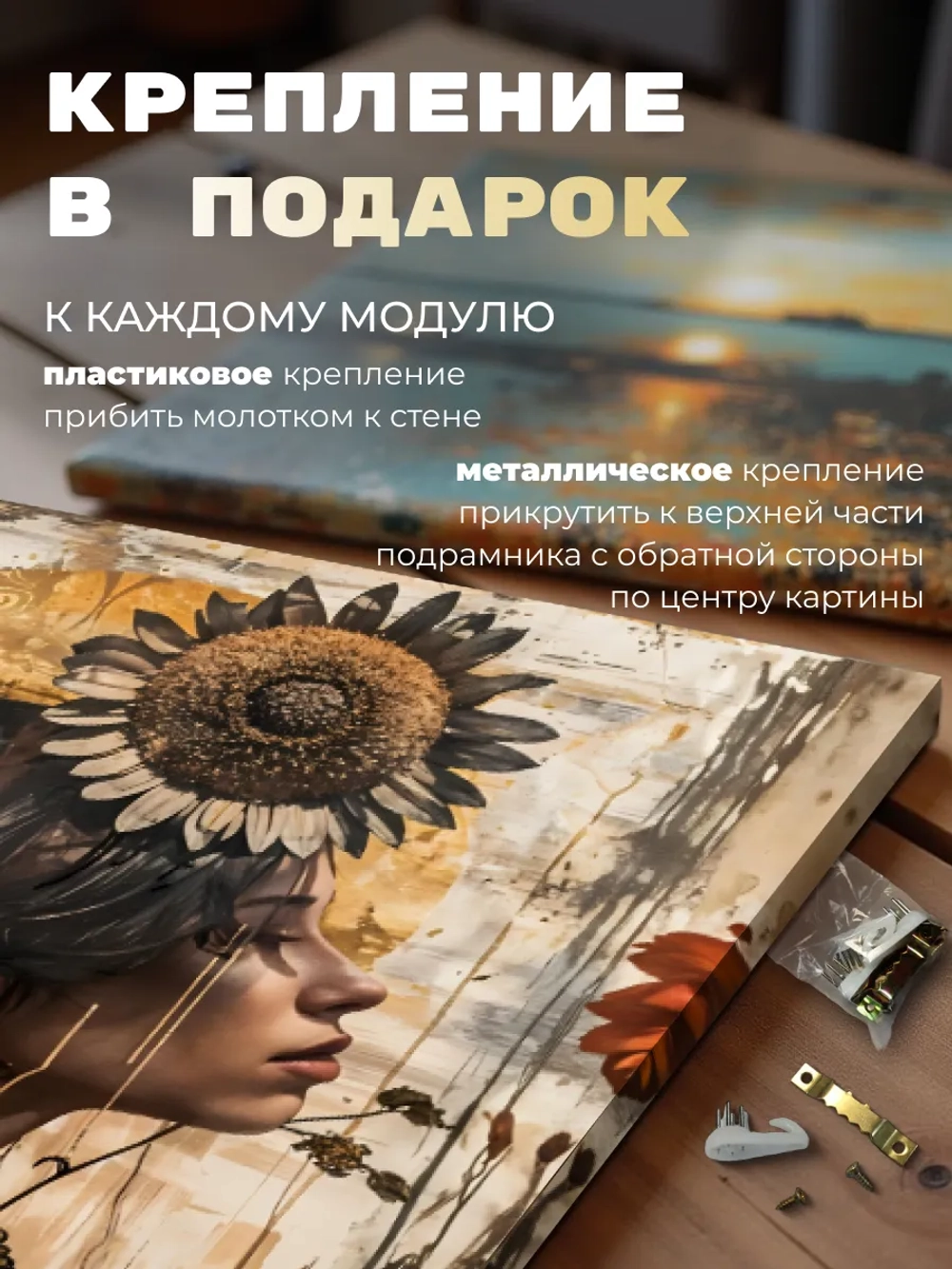 Картина Подсолнух на солнце интерьерная 40х60 1 шт.