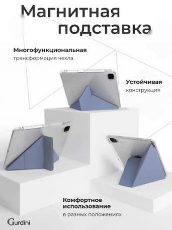 Чехол книжка для Air 4/5/6 (10,9")/iPad Pro 11"(2,3,4 gen) Gurdini Origami Case Лавандовый