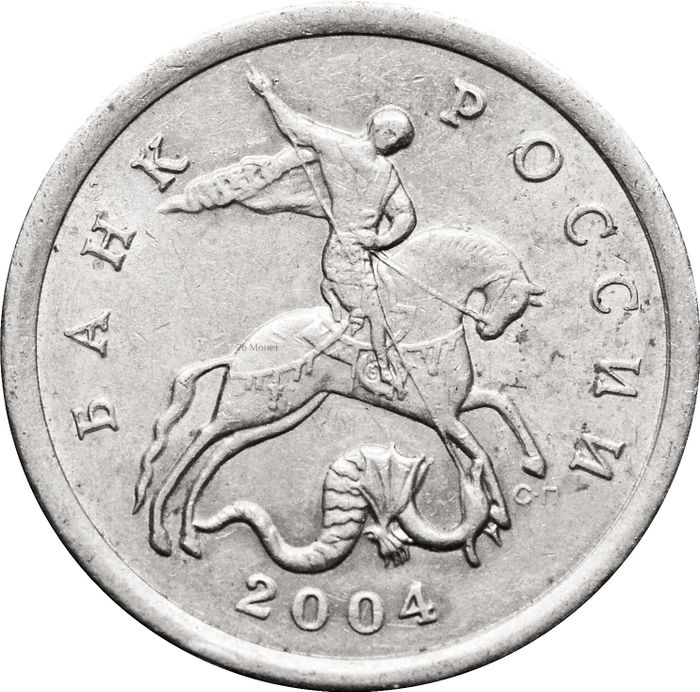5 копеек 2004 СП
