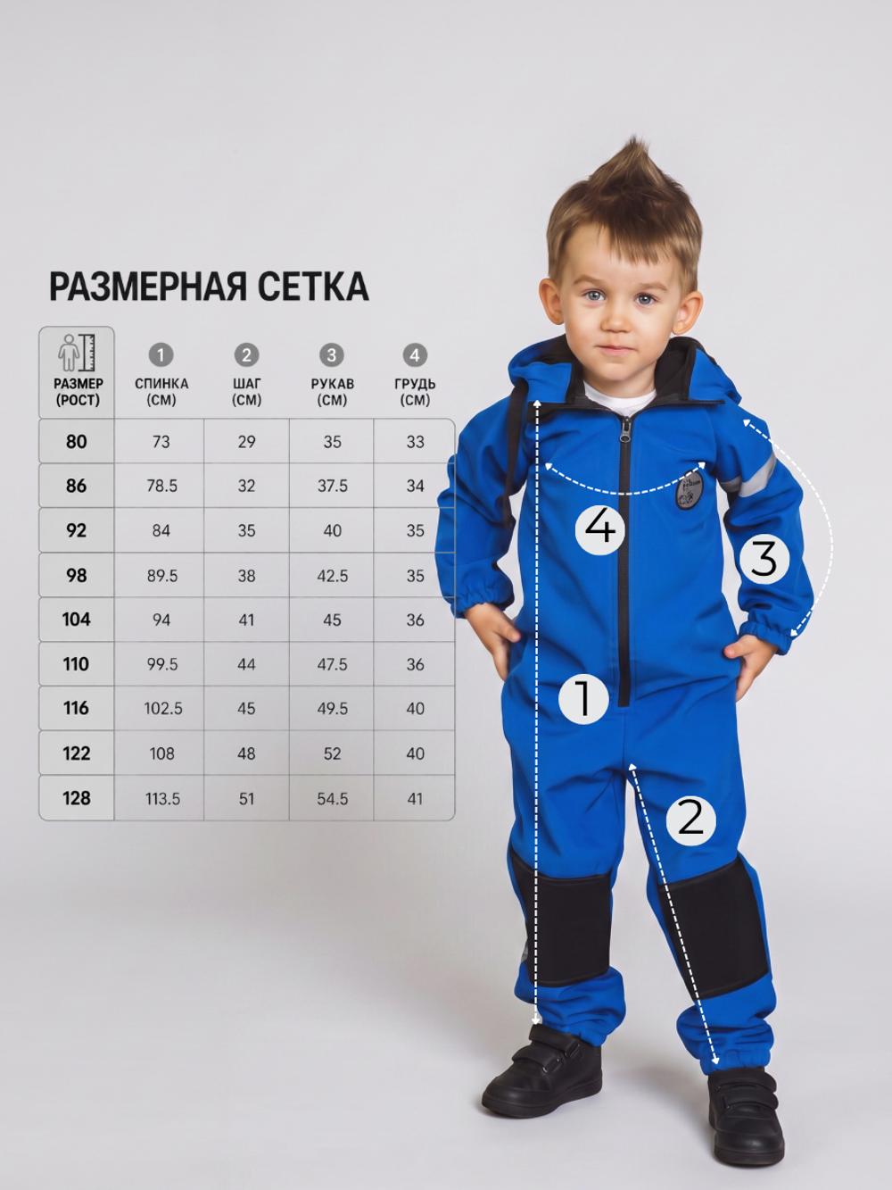 Комбинезон детский демисезонный софтшелл