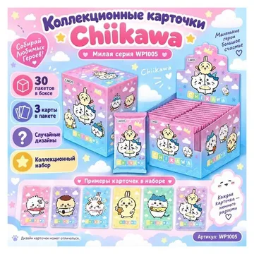Чиикава