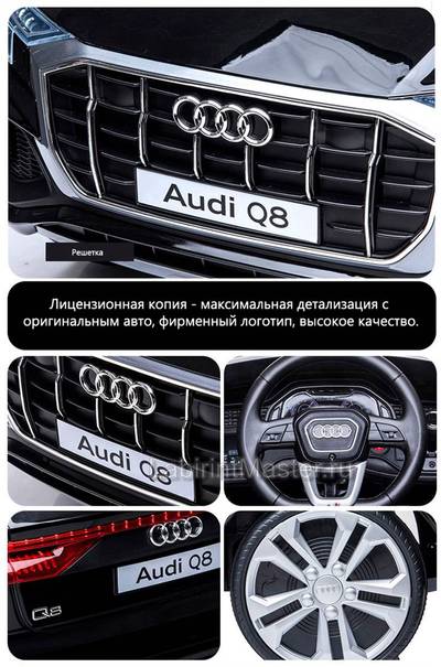 Детский электромобиль "AUDI Q8" 6V, красный