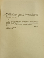 Фабиан. История одного моралиста Кестнер Эрих.