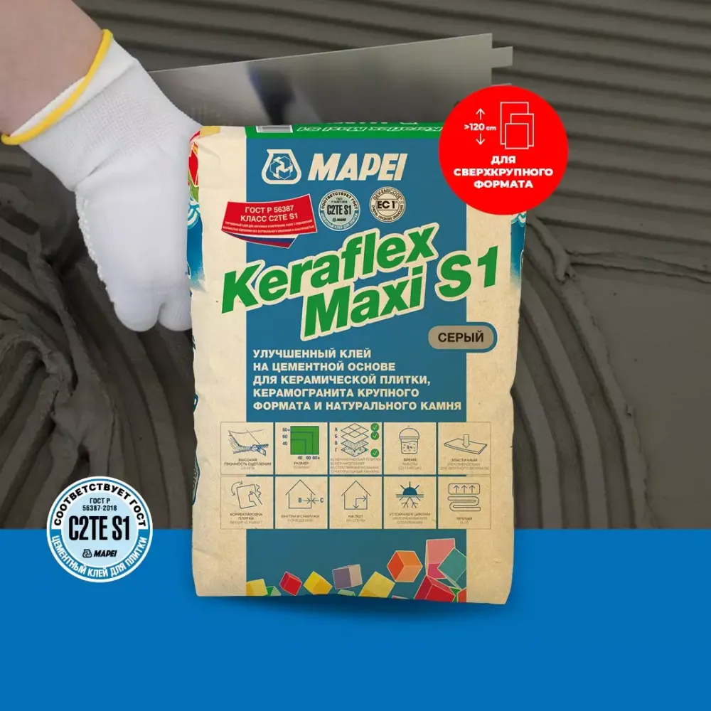 Клей для плитки Mapei Keraflex Maxi S1 (С2ТЕ S1) серый 25кг