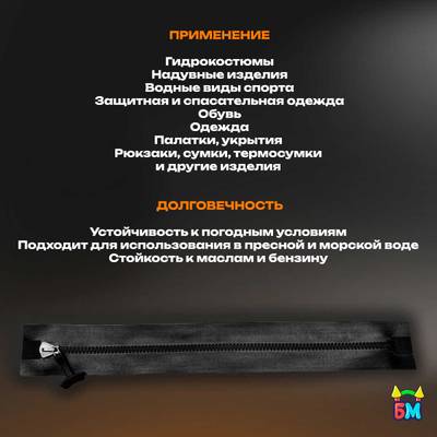 Герметичная водонепроницаемая молния TIZIP (ТИЗИП) SUPERSEAL, 55 см, 30 шт.