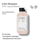 Шампунь для защ. цвета и блеска  Back Bar Color 250 мл FV